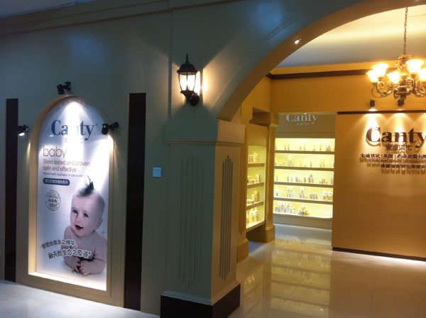 安迪展厅（中国）