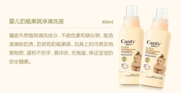 婴儿奶瓶果蔬净清洗液 400ml