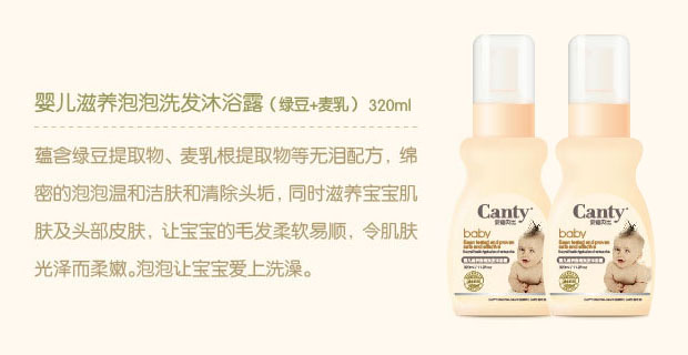 婴儿滋养泡泡洗发沐浴露(绿豆+麦乳) 320ml